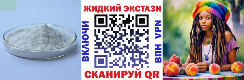 Бутират GHB  Зеленогорск 