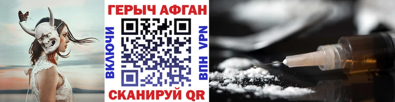 ГЕРОИН Heroin  закладки  Зеленогорск 